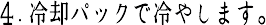 パウダーを塗ります
